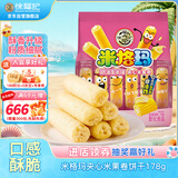 徐福记米格玛夹心米果卷奶油玉米味178g/袋休闲零食早餐小包装解馋零食