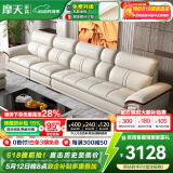 摩天（Motian） 沙发 真皮沙发客厅整装沙发实木沙发组合办公皮艺沙发家具 直排4人位[3.49米] 升级版【松木+意大利纳帕牛皮】