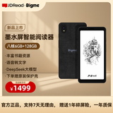 JDRead联名款 HiBreak 5.84英寸高清墨水屏电子书阅读器 电纸书平板电脑 墨水屏护眼便携