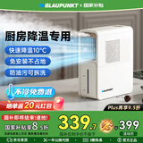 蓝宝（BLAUPUNKT）【厨房降温】冰雾扇电风扇家用空调扇加湿水冷风扇冷风机制冷小空调扇无需冰晶 节能低噪可拆洗 X5