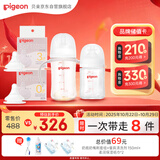 贝亲（Pigeon）新生儿奶瓶奶嘴喂养套装 省心4件套 覆盖0-9个月