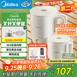 美的（Midea）第二代便携式折叠烧水杯电热水壶 旅行出差学生 泡面杯小容量迷你一体无缝内胆 0.7升 SH07S104