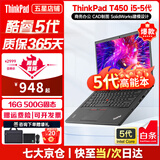 联想Thinkpad (独显)T480T490T14s 轻薄便携商务办公游戏本 九成新二手笔记本电脑 【主推】T450 i5-5代 16+500G固9新