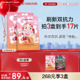 FAN BEAUTY DIARY范冰冰同款虾青素黑咖双抗冰塑早安面膜35ml*5片紧致抗皱