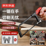 京东京造 迷你手工锯子钢锯架木工弓家用小型带锯条6英寸 钢丝锯万能