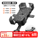 洛克兄弟电动车手机机支架摩托车外卖代驾导航防震自行车手机支架 把立款-黑灰/碗组盖安装