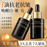 透真玻色因抗皱紧致玻精华液玻尿酸晒后晒伤修复抗皱提亮淡纹抗氧化