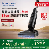 添可芙万StretchXT【0缠毛 180°躺平 5min全链速干】家用洗地机自动清洗吸拖一体拖地机器人母亲节礼物