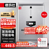 德玛仕（DEMASHI）开水器商用 电热开水机开水炉热水器全自动进水工厂饮水机304不锈钢烧水器 KS-60F（发泡款）380V