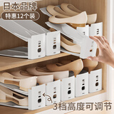 家の物语（KATEI STORY）日本双层鞋子收纳架鞋架整理家用可调节抗压塑料鞋托鞋柜收纳神器 三档可调节 【象牙白】12个装