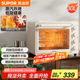 苏泊尔（SUPOR）【国家补贴】空气炸电烤箱 30L风炉多功能烤炸一体 轻油低脂空气炸锅蒸汽嫩烤热风循环OJ30AK820