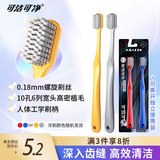 可洁可净旋动深洁宽体刷头成人软毛牙刷2支装颜色随机