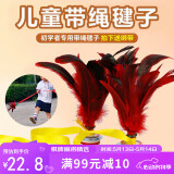 紫湖毽子带绳鸡毛毽子儿童小学生幼儿园比赛毽球耐踢羽毛花腱 2只装