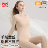 猫人含【羊绒蚕丝】女士保暖内衣女无痕发热修身显瘦秋衣秋裤套装肤L