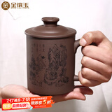 金镶玉 宜兴紫砂杯原矿紫泥雕刻大容量水杯茶具办公杯山水泡茶杯±450ml