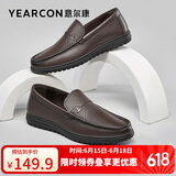意尔康男鞋父亲节送礼软底舒适轻便一脚蹬皮鞋 97330W  深棕单鞋 44