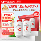 养生堂天然VC200片咀嚼片 补充维c vc增强免疫力 针叶樱桃0添加