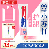 狮王（Lion）White&White小苏打牙菌斑美白护龈清新口气含氟牙膏白桃味180g