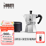 比乐蒂（Bialetti）【百年品牌】摩卡壶 经典意式手冲咖啡壶家用浓缩手动咖啡机礼物 3杯份+4.0电陶炉(深空灰) 120ml