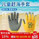 花沃里儿童防水手套(5-7)  赶海工具耐磨挖沙玩土防咬防刺劳保园艺手套
