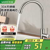 华帝（VATTI）厨房水龙头单冷 不锈钢厨房水槽单冷龙头 旋转洗菜盆龙头 016000