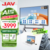 JAV 会议平板一体机智能触摸屏会议电视机视频会议一体机教育教学一体机多媒体会议室可手写大屏投屏 65英寸 科技版安卓AI触屏+推车
