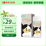 小宠化毛球片100片 猫草膳食纤维益生元温和护肠胃
