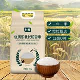 七鲜 优质东北长粒香米5kg
