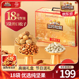 三只松鼠坚果大礼包每日坚果礼盒节日送礼礼物休闲零食大礼包年货整箱团购 【鼎金B款】坚果礼盒2215g18袋