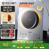 苏泊尔（SUPOR）甄晶流光电磁炉家用电陶炉火锅电磁灶电池炉大功率新型超薄超大面板炒菜电炉电火灶C22-IA819D