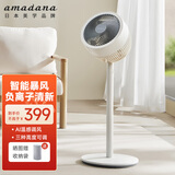 amadana日本空气循环扇非静音电风扇家用落地扇立式电扇直流变频风扇涡轮对流遥控大风量换气扇 C12太空灰