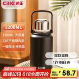 希乐（cille）大容量保温杯大容量户外运动便携水杯男女316不锈钢大号商务茶杯