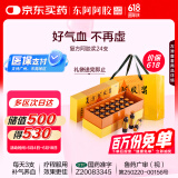 东阿阿胶 复方阿胶浆 20ml*24支 无蔗糖含阿胶 补气养血提高睡眠 口服液型头晕目眩 心悸失眠 食欲不振 贫血 