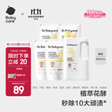 bc babycare花萃酵素宝宝香氛洗衣液儿童婴儿宝宝洗衣清洗去渍抗菌抑菌 3.8L 1瓶 组合装 【囤货装】桂花