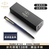派克（PARKER）生日礼物签字笔宝珠笔签名笔高端轻奢商务练字笔学生男女定制刻字礼盒伴手礼上岸礼物成人礼 威雅逐浪蓝金夹宝珠笔-京仓