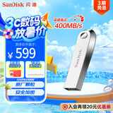 闪迪（SanDisk）1TB USB3.2 U盘 CZ74 读速高达400MB/s 金属高速u盘 安全加密 学习办公投标大容量优盘