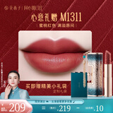 花西子【宋佳同款】同心锁口红雕花唇膏提气色显白结婚礼物口红送人礼盒 主推-M1311一心一意（甜杏蜜桃）