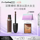 M.A.C魅可新色尤雾弹唇釉mac口红雾面哑光丝绒#955棕板栗 七夕礼物
