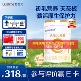 合生元（BIOSTIME）派星1段婴儿配方奶粉牛奶粉0-6个月宝宝适喝 【超值性价比】800g*12罐