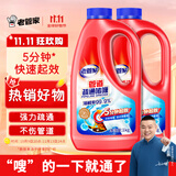 老管家管道疏通啫喱1kg*2疏通剂清洁剂马桶厨房下水道强力清洁