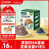 宝宝馋了_蓝莓坚果酥每日坚果酥儿童零食10种坚果籽仁66g