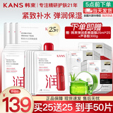 韩束美白面膜补水保湿紧致淡斑贴片面膜烟酰胺提亮肤色送女友妈妈 水光+弹润面膜盒装【到手50片】