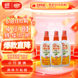 雷达(Raid) 欧护驱蚊液（淡雅金银花香型）100ml*3瓶花露水 驱蚊水