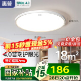惠普普瑞护眼led卧室吸顶灯超薄超亮儿童房书房灯中山灯具包安装