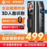 米宿M8智能门锁指纹锁3D人脸识别智能锁全自动家用密码锁入户门电子锁 主动视频对讲+3D人脸+可视猫眼
