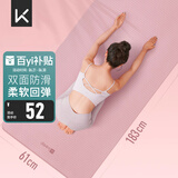 KeepTPE瑜伽垫健身垫男女运动垫舞蹈垫训练垫家用跳绳防滑隔音减震