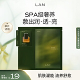 蘭（LAN）LAN兰时光油蜜面膜修护提亮紧致舒缓温和不刺激 礼物送女友 单片装