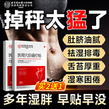 同仁堂减肥祛湿贴瘦大肚子燃脂神器全身快速去除湿气重肚脐贴排体内湿寒