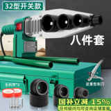 绿林热熔器家用热熔机800w大功率恒温水管焊接机电热熔枪接口模头ppr