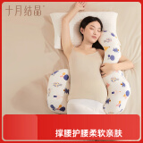 十月结晶孕妇枕头护腰枕侧卧枕U型枕多功能托腹睡觉用品抱枕 奇幻森林
